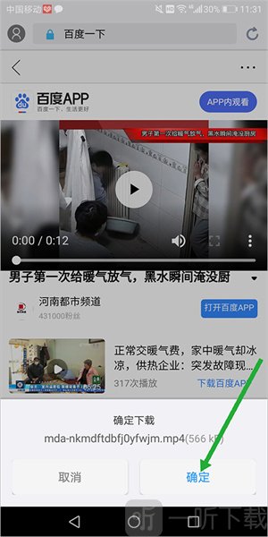 傲游浏览器安卓版