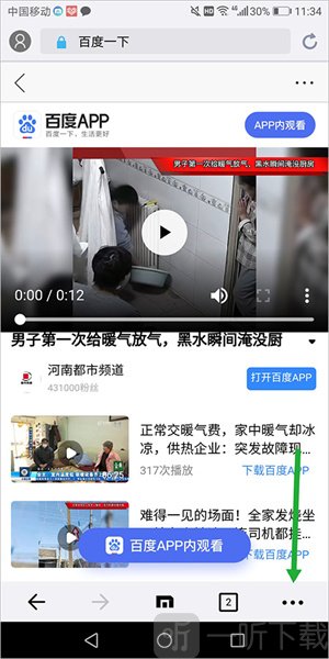 傲游浏览器安卓版