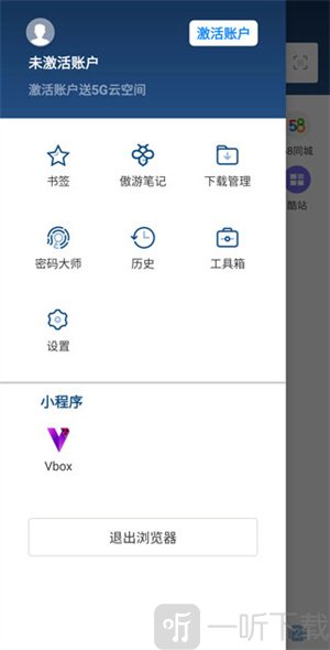 傲游浏览器安卓版