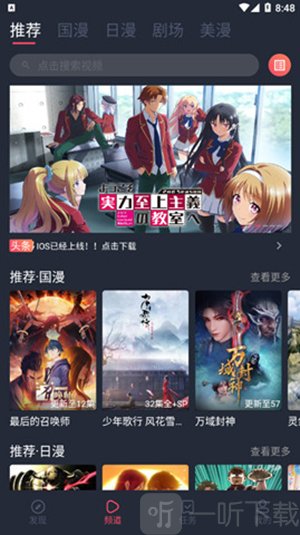 cici动漫