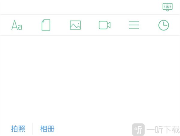 吾记日记免费版