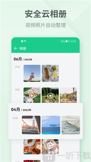 吾记日记免费版