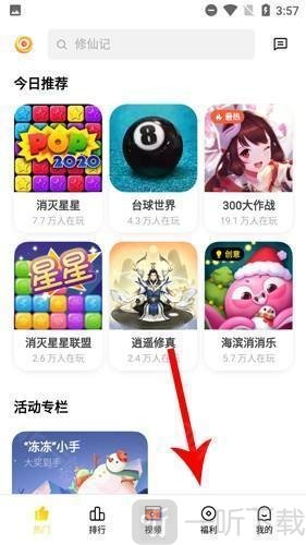 oppo小游戏快应用