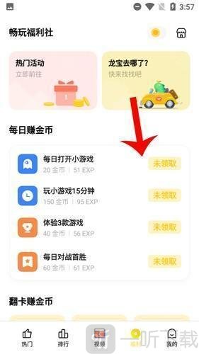 oppo小游戏快应用