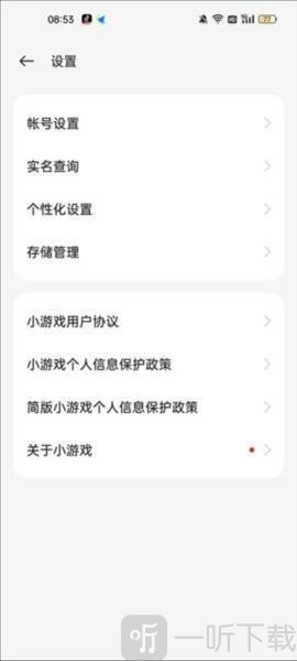 oppo小游戏快应用