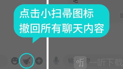 BatChat国际版