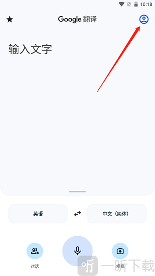 google翻译安卓手机版