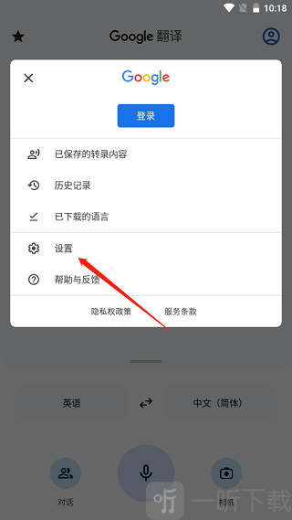 google翻译安卓手机版