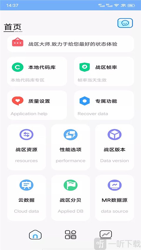战区大师手机版