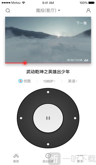 天猫魔投手机版