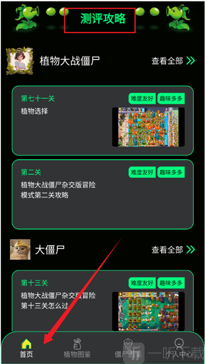 PVZBT盒子