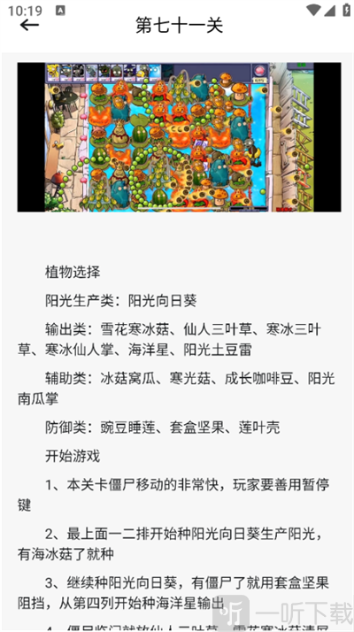 PVZBT盒子