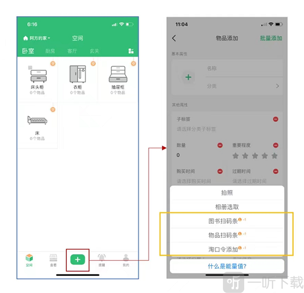 收哪儿