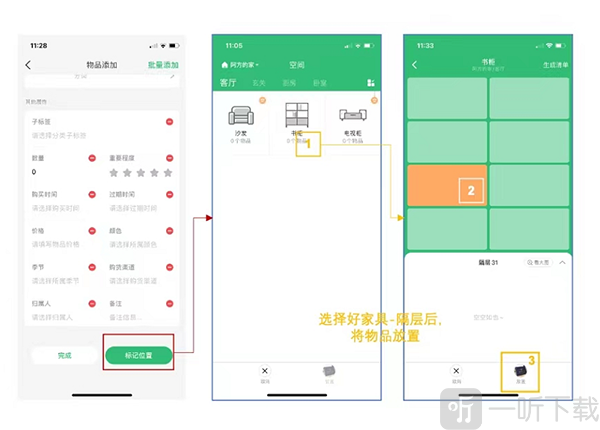 收哪儿