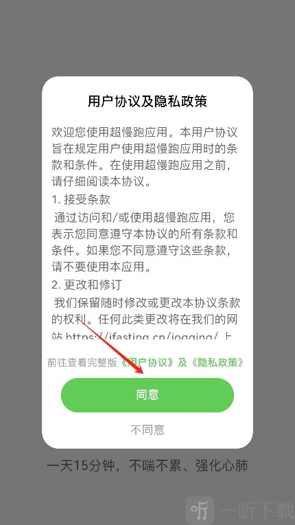 超慢跑节拍器
