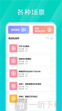 tap连点器免费版