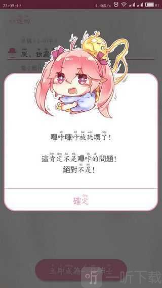 哔咔哔咔