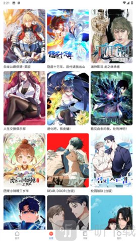 漫蛙manwa漫画app