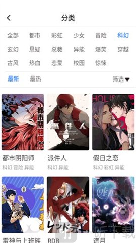 漫蛙manwa漫画app