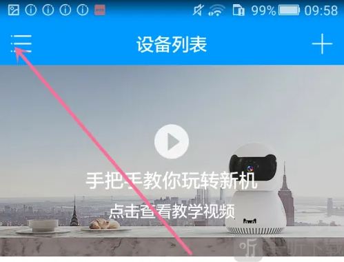 喵眼精灵手机版