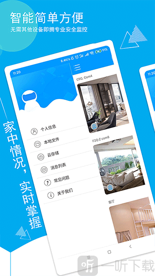 喵眼精灵手机版