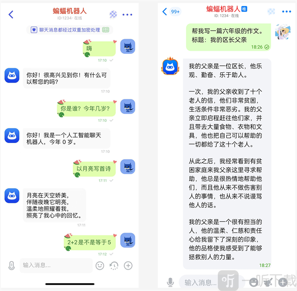 batchat蝙蝠国际版