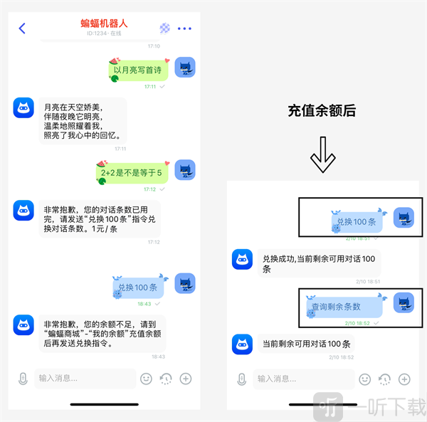 batchat蝙蝠国际版