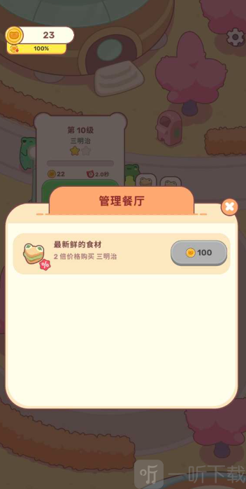 青蛙的厨房