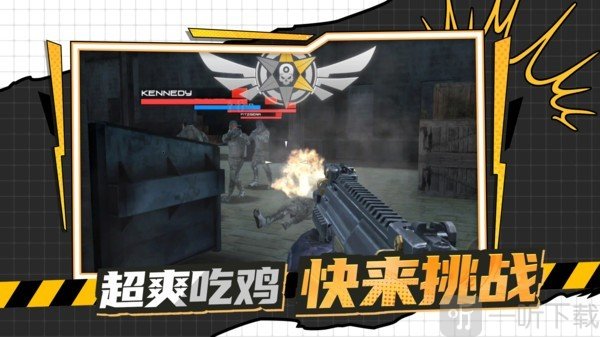 枪战行动黎明