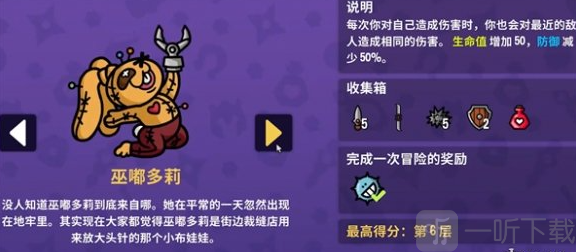 抓抓地牢