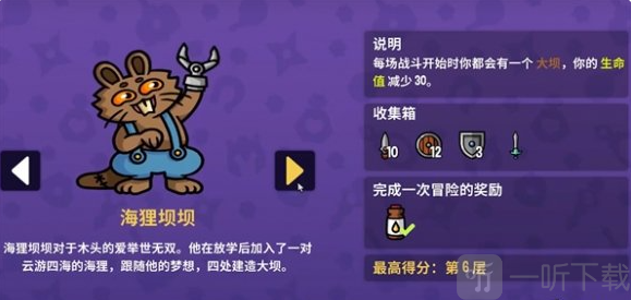 抓抓地牢
