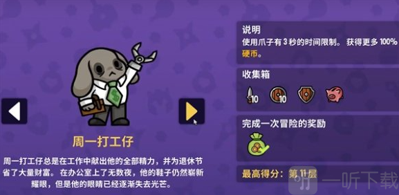 抓抓地牢