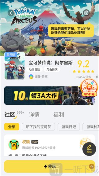 海鸥云电脑手机版