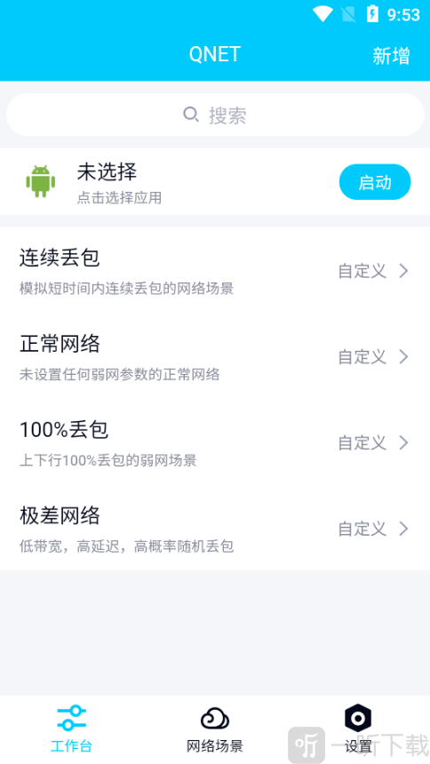 秦始皇弱网参数