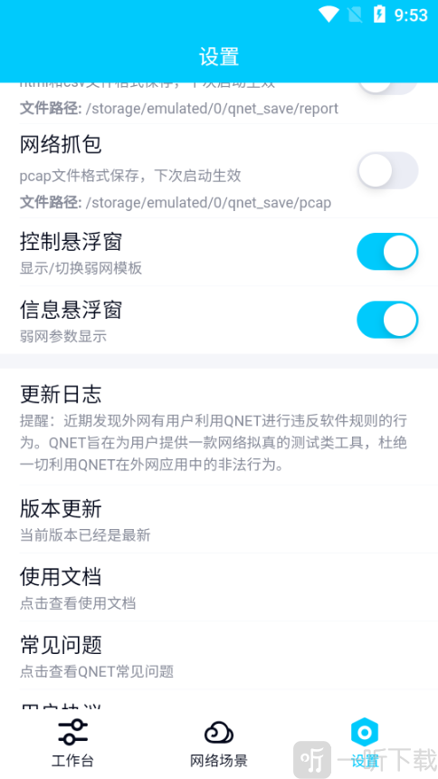 秦始皇弱网参数