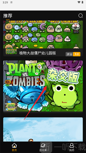 起飞云游戏