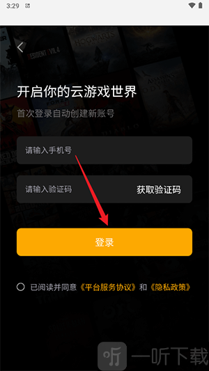起飞云游戏