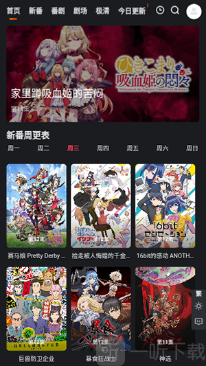蜜糖动漫免费版