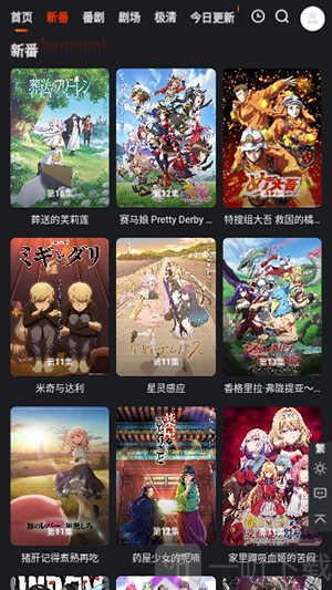 蜜糖动漫免费版