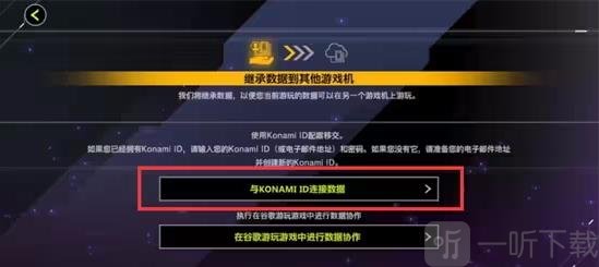游戏王决斗大师安卓版