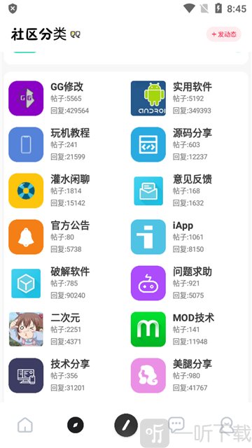 芥末空间内测版
