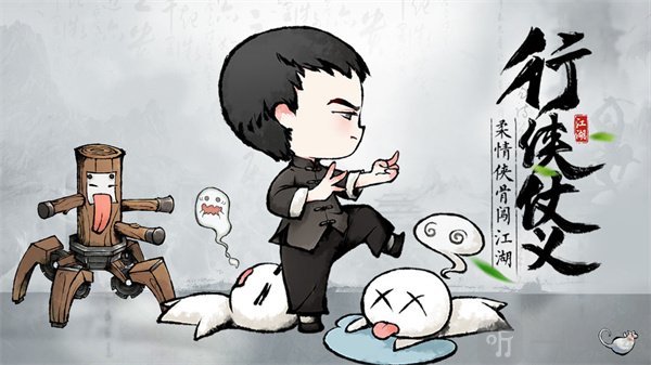 乱世江湖2024