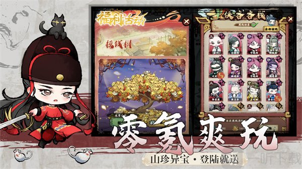 乱世江湖2024