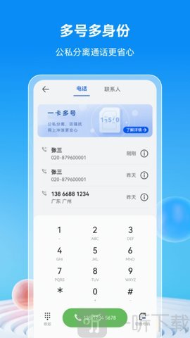 移动云手机免费版