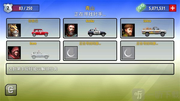 狂暴飞车完整版