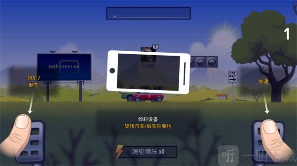 狂暴飞车完整版