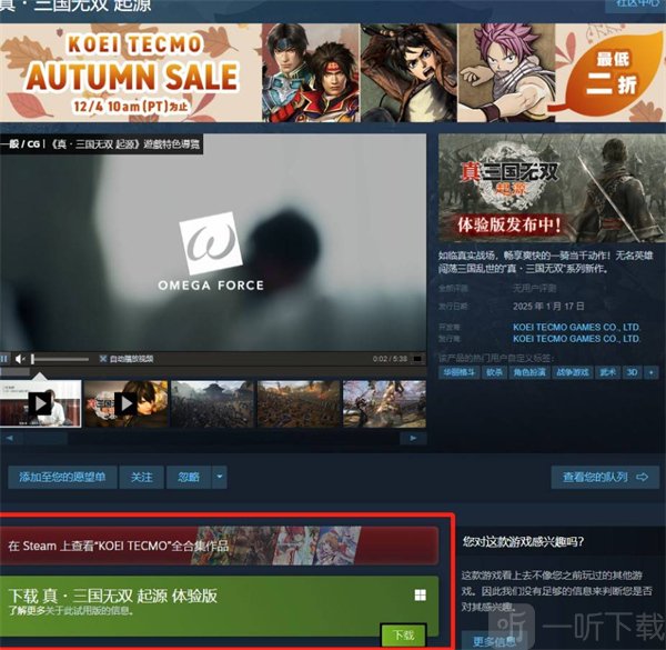 真三国无双起源Demo试玩都有什么 真三国无双起源Demo玩前必备指南