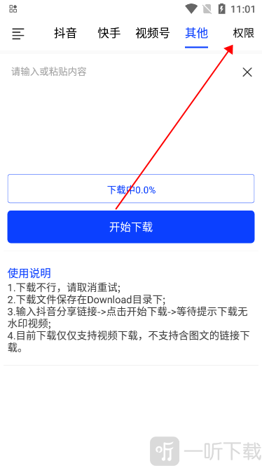 看播助手安卓版