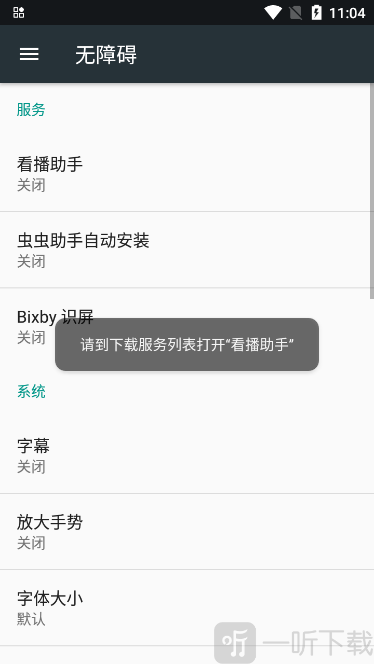 看播助手安卓版