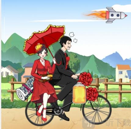 就我眼神好把单车的速度踩到666km攻略 就我眼神好结婚接亲攻略